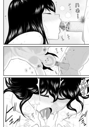 Onii, Chinko Misere Page #43