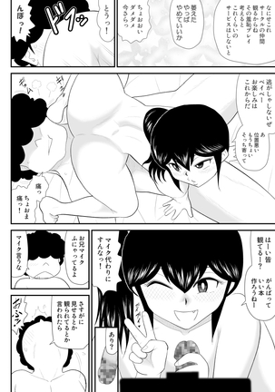 Onii, Chinko Misere Page #25
