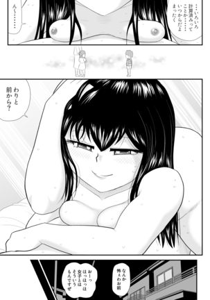Onii, Chinko Misere Page #50