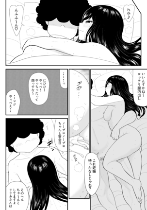 Onii, Chinko Misere Page #49