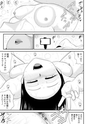 Onii, Chinko Misere Page #44