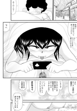 Onii, Chinko Misere Page #51