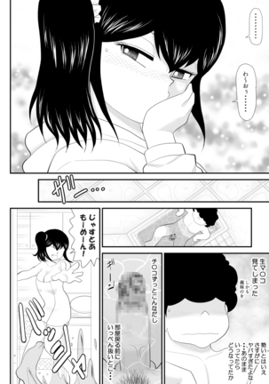 Onii, Chinko Misere Page #15