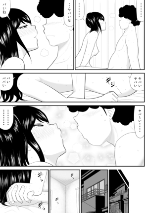 Onii, Chinko Misere Page #36