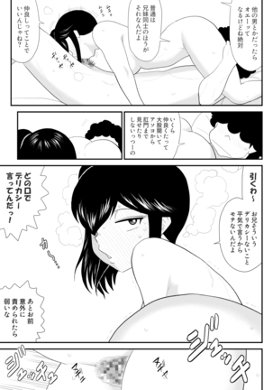 Onii, Chinko Misere Page #28