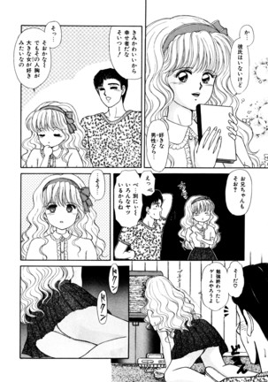 お邪魔なプリンセス Page #143