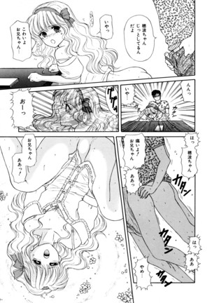 お邪魔なプリンセス Page #146