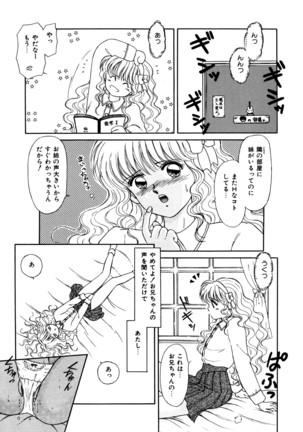 お邪魔なプリンセス Page #136