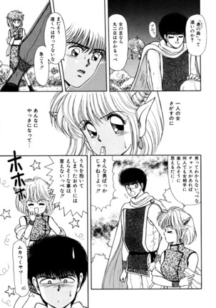 お邪魔なプリンセス Page #100