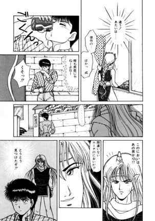 お邪魔なプリンセス Page #36