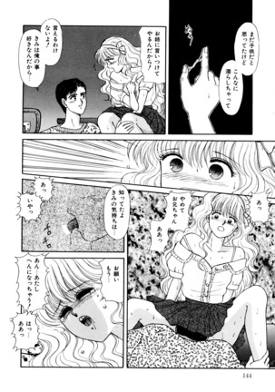 お邪魔なプリンセス Page #145