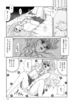 お邪魔なプリンセス Page #138