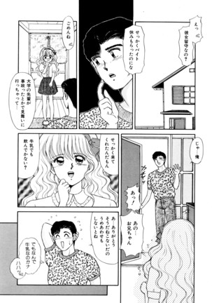 お邪魔なプリンセス Page #141