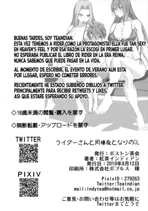 Rider-san to Dousei & Tonari no OL | Viviendo junto con Rider y la servant de al lado - Page 26