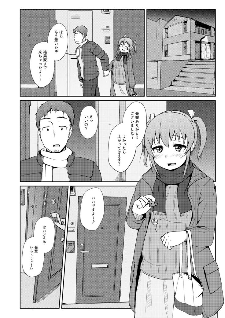Horoyoi H!! - GET LIT GET LAID!