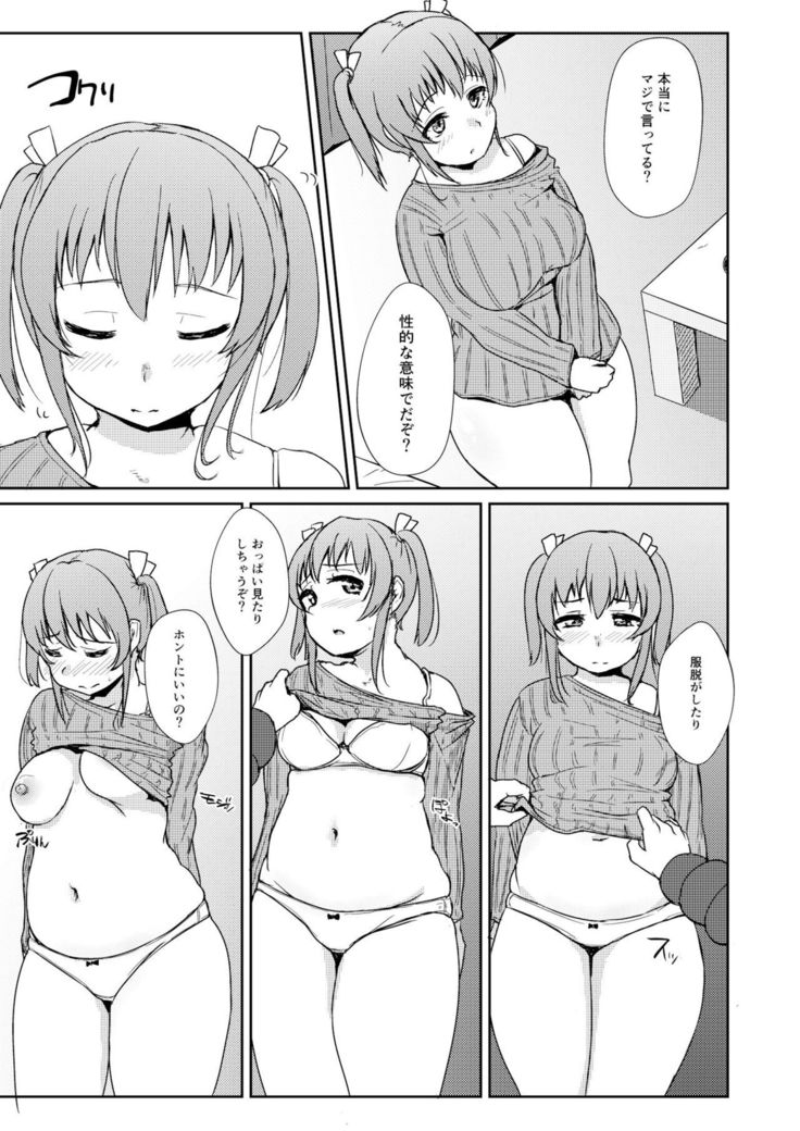 Horoyoi H!! - GET LIT GET LAID!