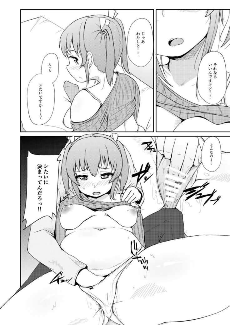 Horoyoi H!! - GET LIT GET LAID!