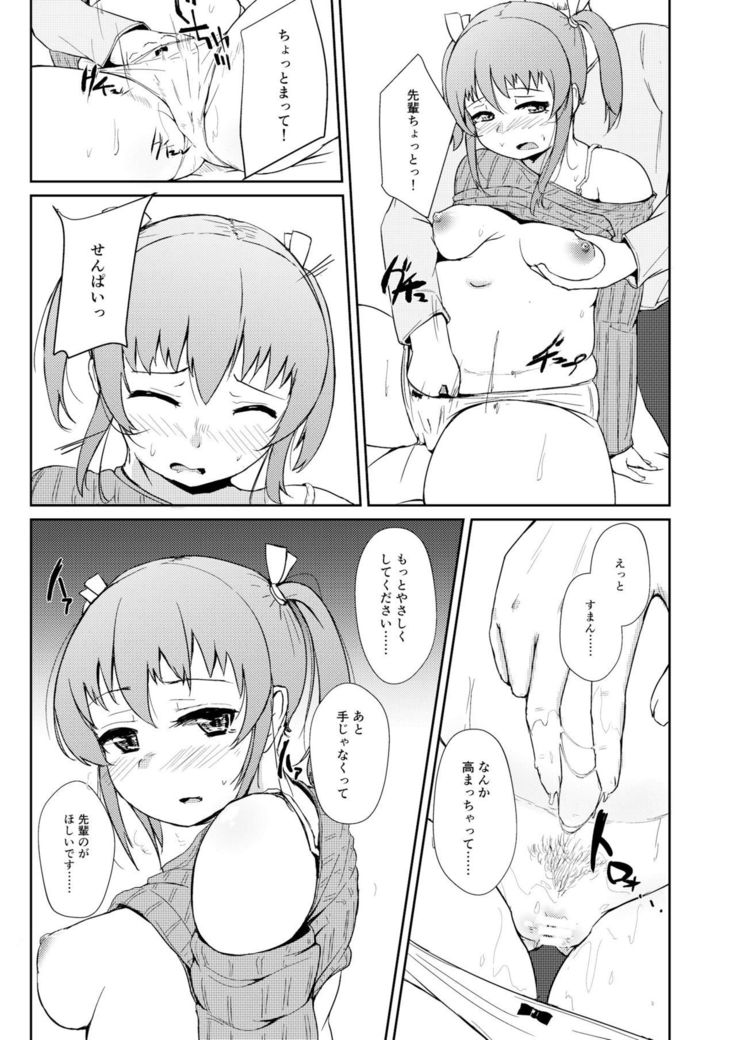 Horoyoi H!! - GET LIT GET LAID!