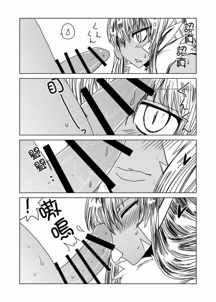 Dragon no Oyome-san.