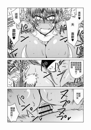 Dragon no Oyome-san. Page #16
