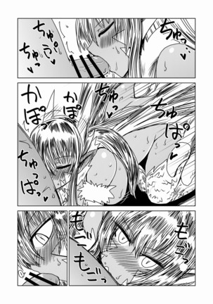 Dragon no Oyome-san. - Page 11