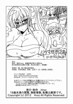Dragon no Oyome-san. - Page 23