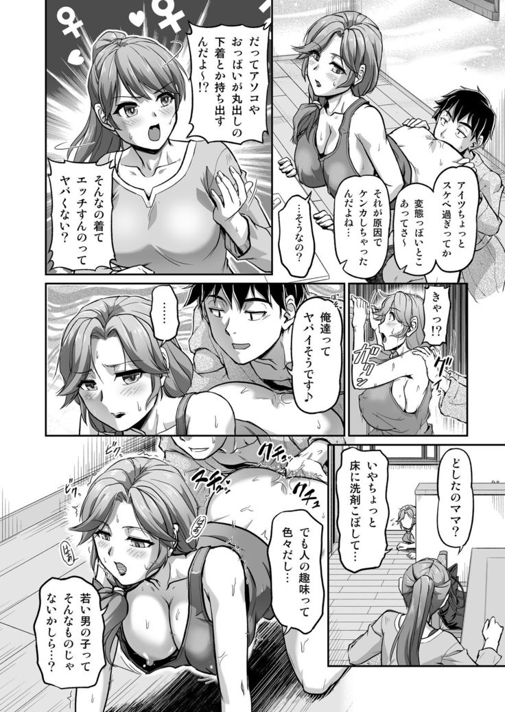 Deaikei de Nanpa Shitara Motokano no Gibo ga Kita