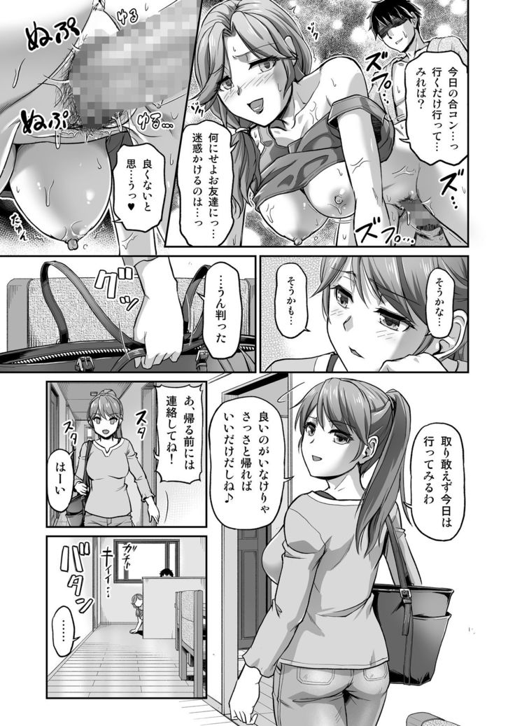 Deaikei de Nanpa Shitara Motokano no Gibo ga Kita
