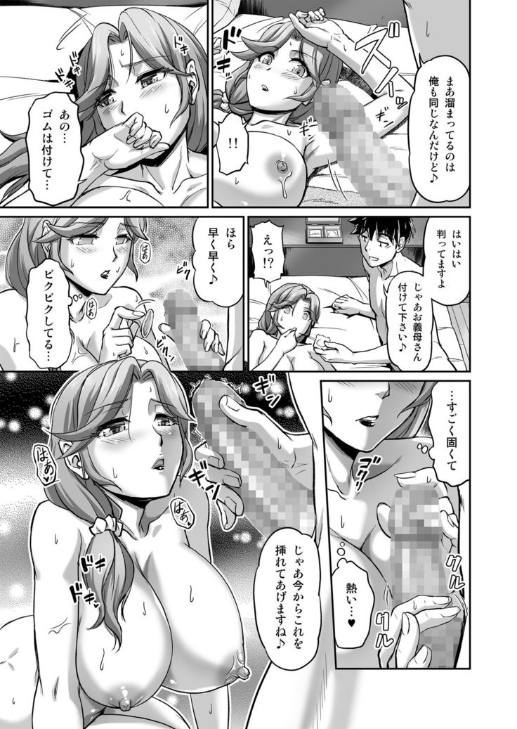 Deaikei de Nanpa Shitara Motokano no Gibo ga Kita