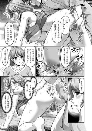 Deaikei de Nanpa Shitara Motokano no Gibo ga Kita Page #39