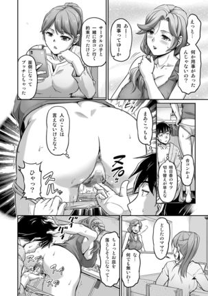 Deaikei de Nanpa Shitara Motokano no Gibo ga Kita Page #36