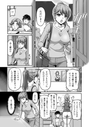 Deaikei de Nanpa Shitara Motokano no Gibo ga Kita - Page 35