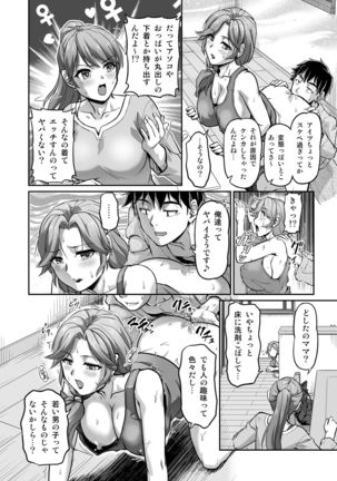 Deaikei de Nanpa Shitara Motokano no Gibo ga Kita Page #38