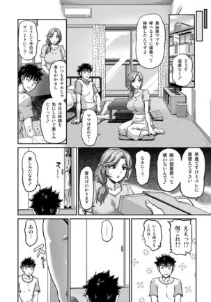 Deaikei de Nanpa Shitara Motokano no Gibo ga Kita Page #20