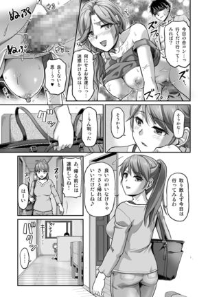 Deaikei de Nanpa Shitara Motokano no Gibo ga Kita Page #41