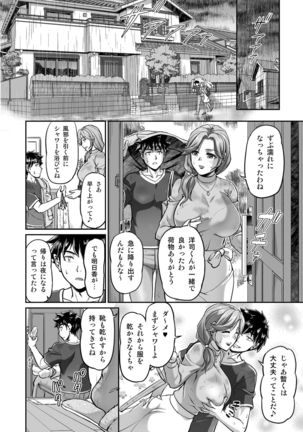 Deaikei de Nanpa Shitara Motokano no Gibo ga Kita Page #32