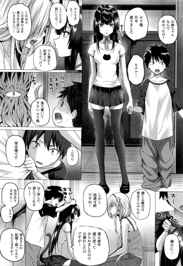 Isekai no Mahoutsukai Ch. 1-5