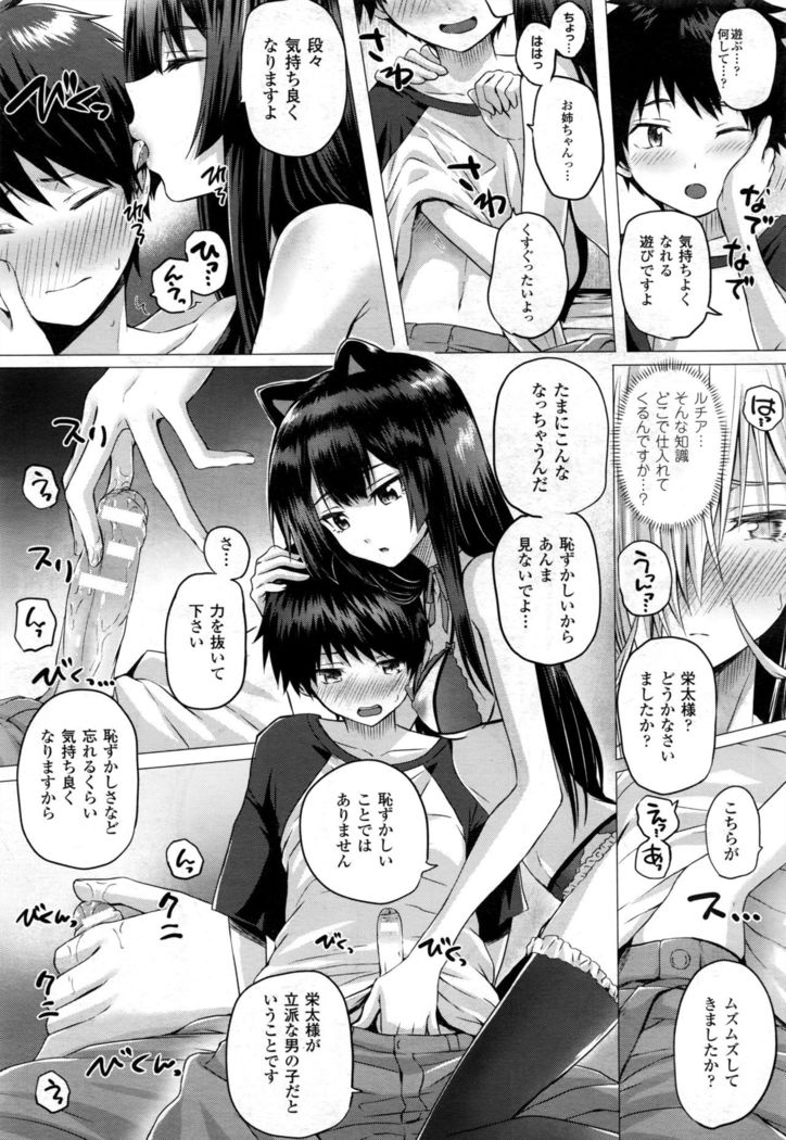 Isekai no Mahoutsukai Ch. 1-5