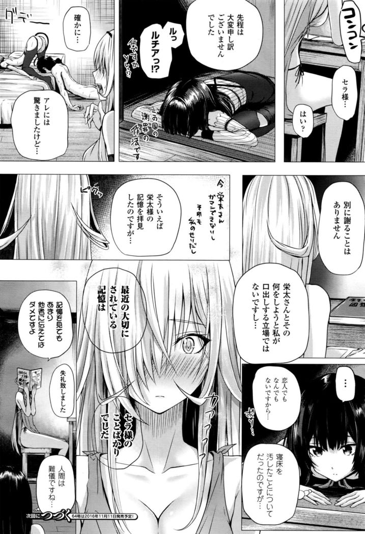 Isekai no Mahoutsukai Ch. 1-5