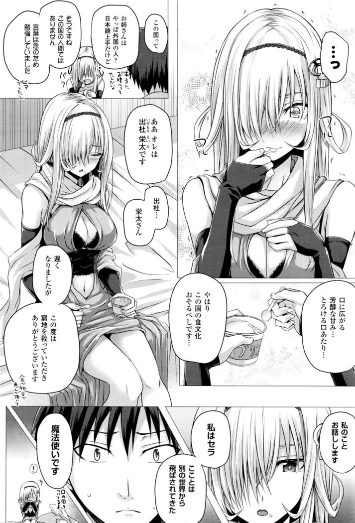 Isekai no Mahoutsukai Ch. 1-5