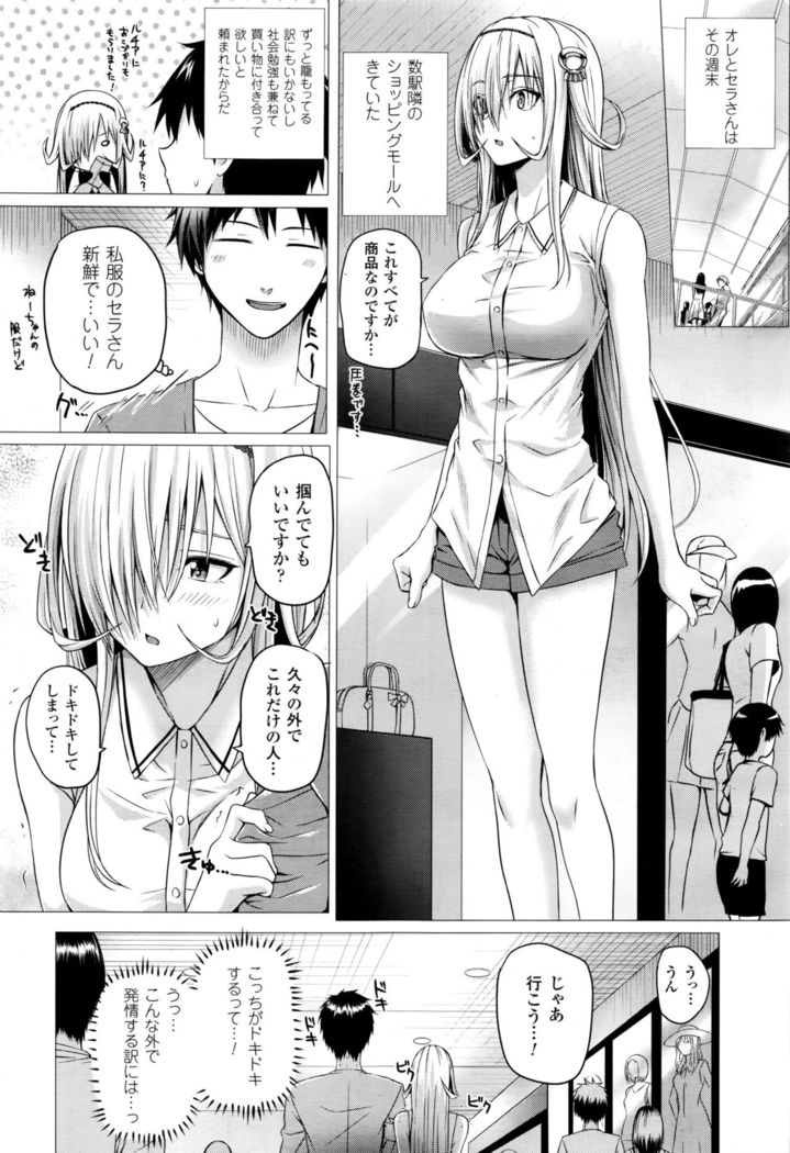 Isekai no Mahoutsukai Ch. 1-5