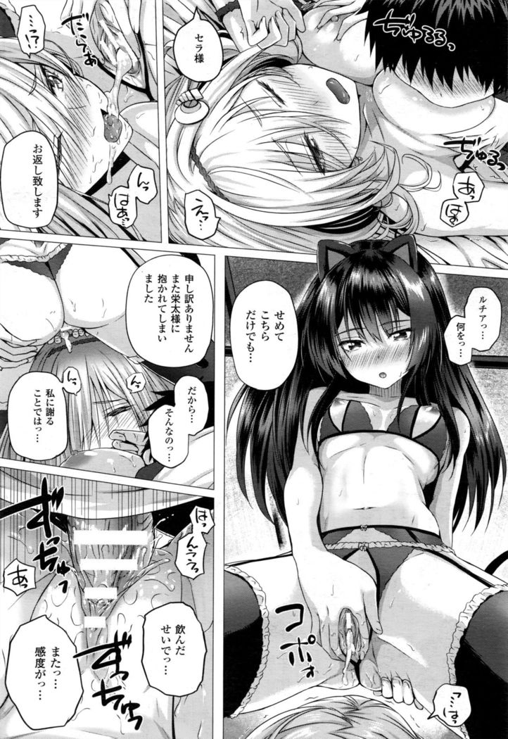 Isekai no Mahoutsukai Ch. 1-5