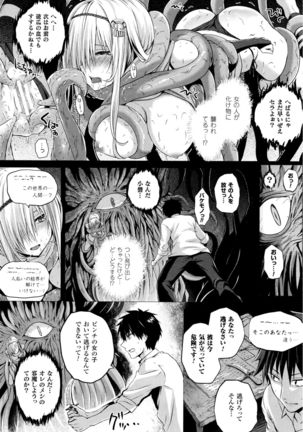 Isekai no Mahoutsukai Ch. 1-5 - Page 4