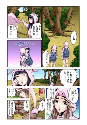 Otona no Douwa ~Sanbiki no Kobuta Page #5