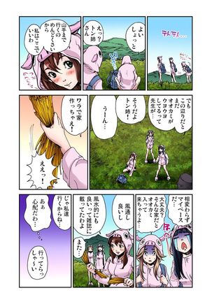 Otona no Douwa ~Sanbiki no Kobuta - Page 4