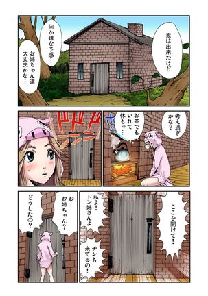 Otona no Douwa ~Sanbiki no Kobuta Page #17