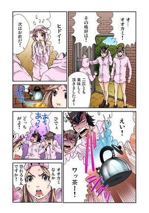 Otona no Douwa ~Sanbiki no Kobuta - Page 19