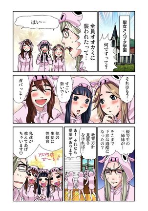 Otona no Douwa ~Sanbiki no Kobuta Page #25