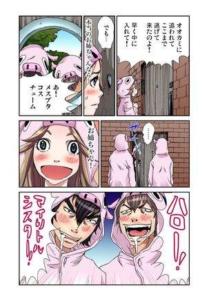 Otona no Douwa ~Sanbiki no Kobuta Page #18