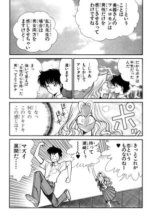 Nousatsu! Panty Kyoushi Ranmaru 3 - Page 100